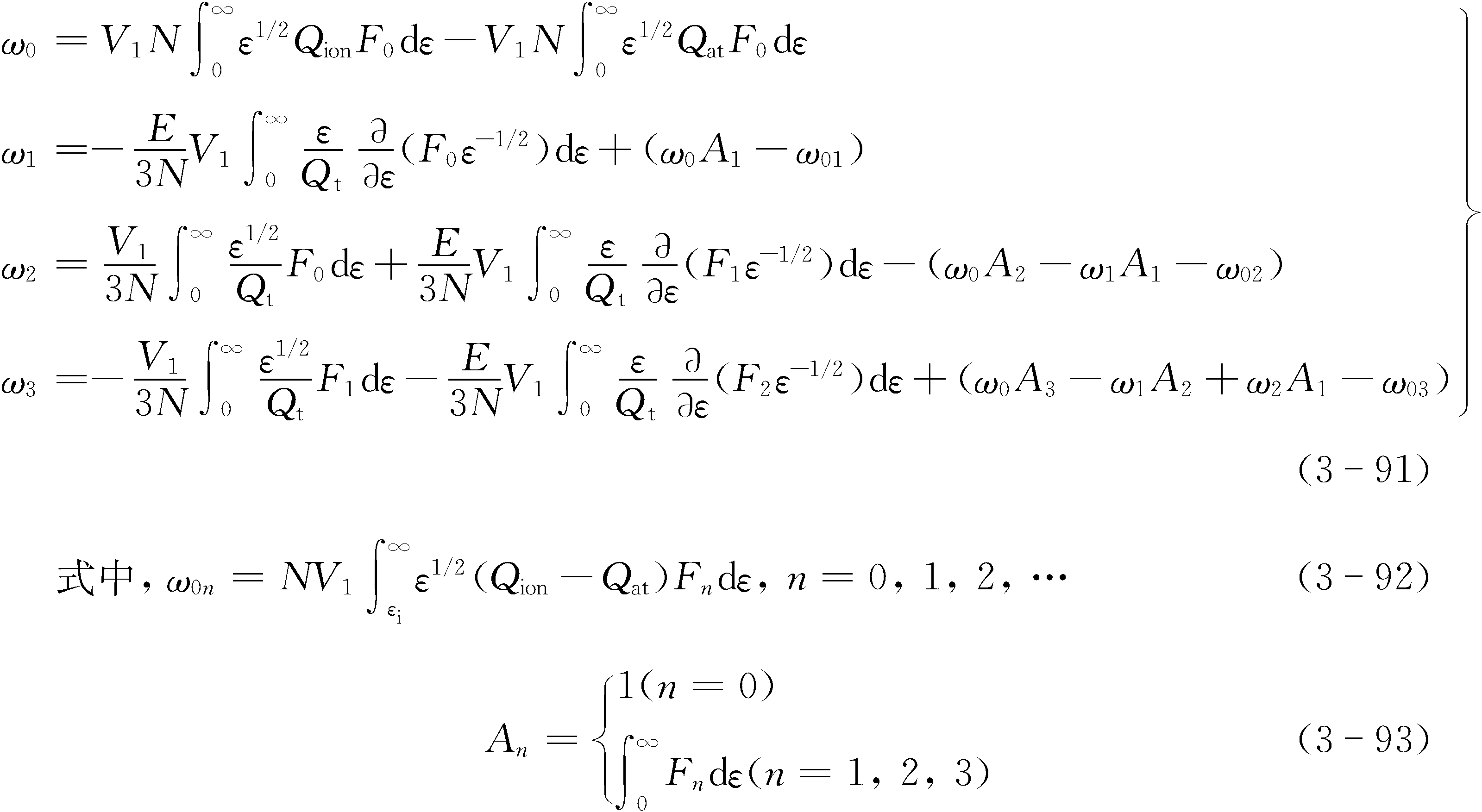 3.2.1 玻耳兹曼方程简介